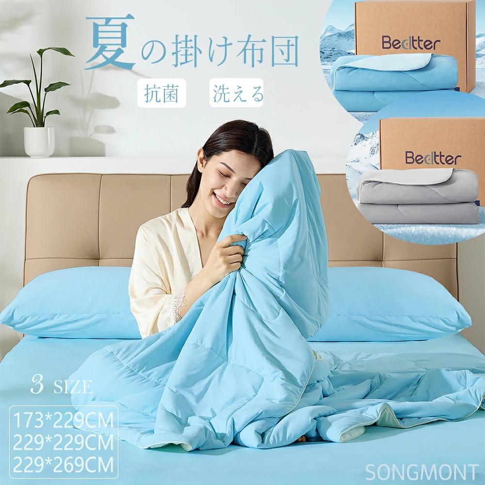 正規品 掛け布団 洗える 夏 春 シングル 肌掛け布団 タオルケット キルトケット 夏布団 肌布団 夏用掛..