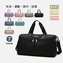 ボストンバッグ ナイロンボストンバッグ トラベルバッグ 20L 大容量 ボストンバッグ 修学旅行 ボストンバッグ 出張 ボストンバッグ 2泊 ボストンバッグ メ...