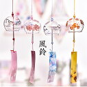 風鈴 4個〜10個セット ガラス風鈴 桜塗装 手作り風鈴 風鈴祭り 風鈴まつり 澄んだ音 厄除け 幸運をもたらす 涼しい感じ 夏の風物詩 おしゃれ 窓屋根飾り ...