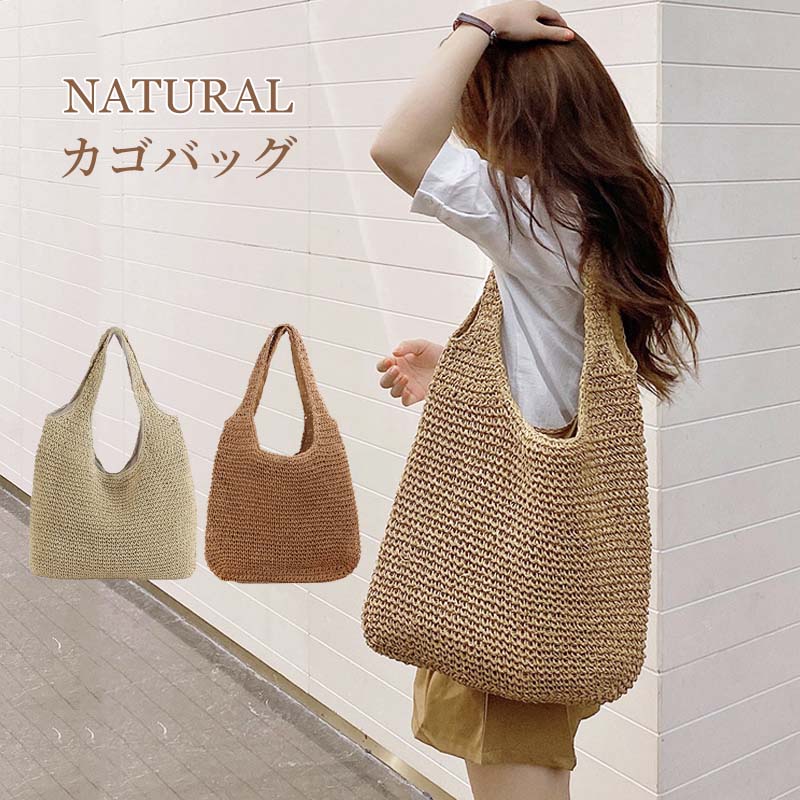 バッグ トートバック a4 おしゃれ カゴバッグ ビーチバック 可愛い カバン 夏 ストローバッグ柔らかい ..