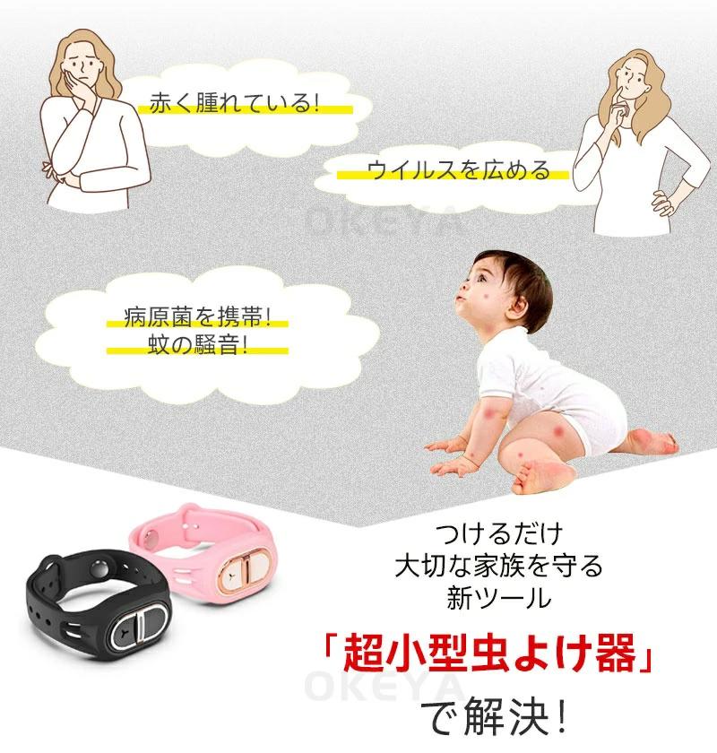 8.22迄/超音波 蚊よけブレスレット 虫除け...の紹介画像3