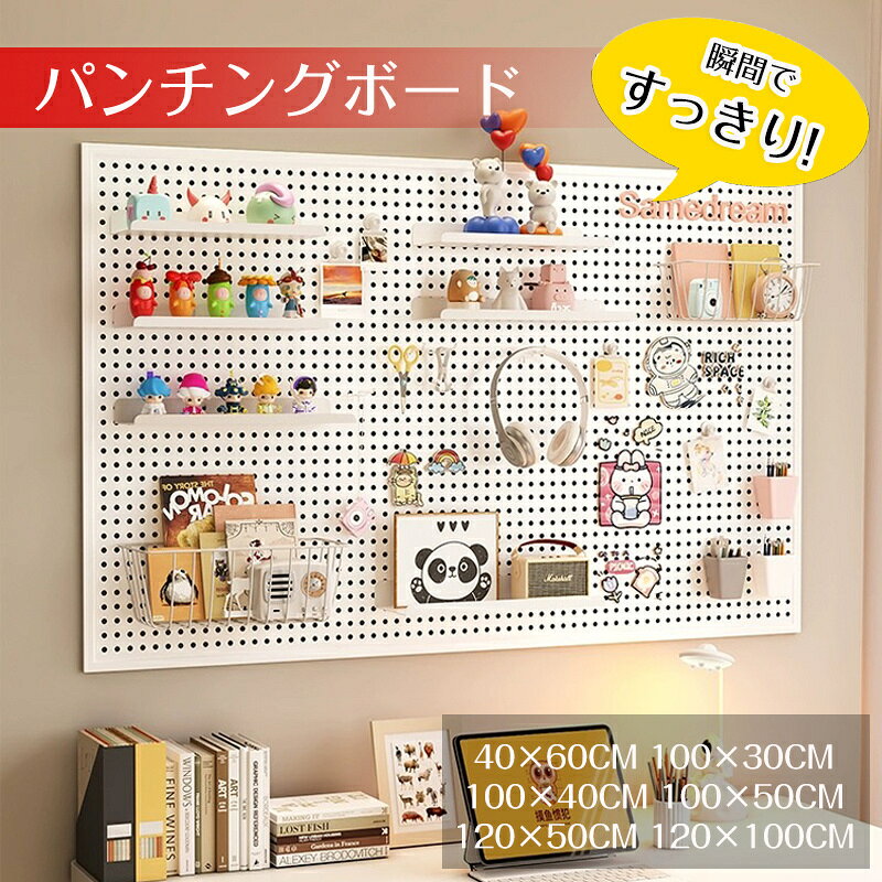 パンチング マグネットボード 壁掛け スチール 磁石対応 穴径6mm 穴ピッチ16mm 磁石対応 壁面をどこで..