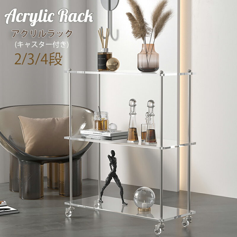 オープンシェルフ 2段ラック 3段ラック4段ラック本棚 収納 棚 簡単組立 キャスター付き おしゃれ 収納..