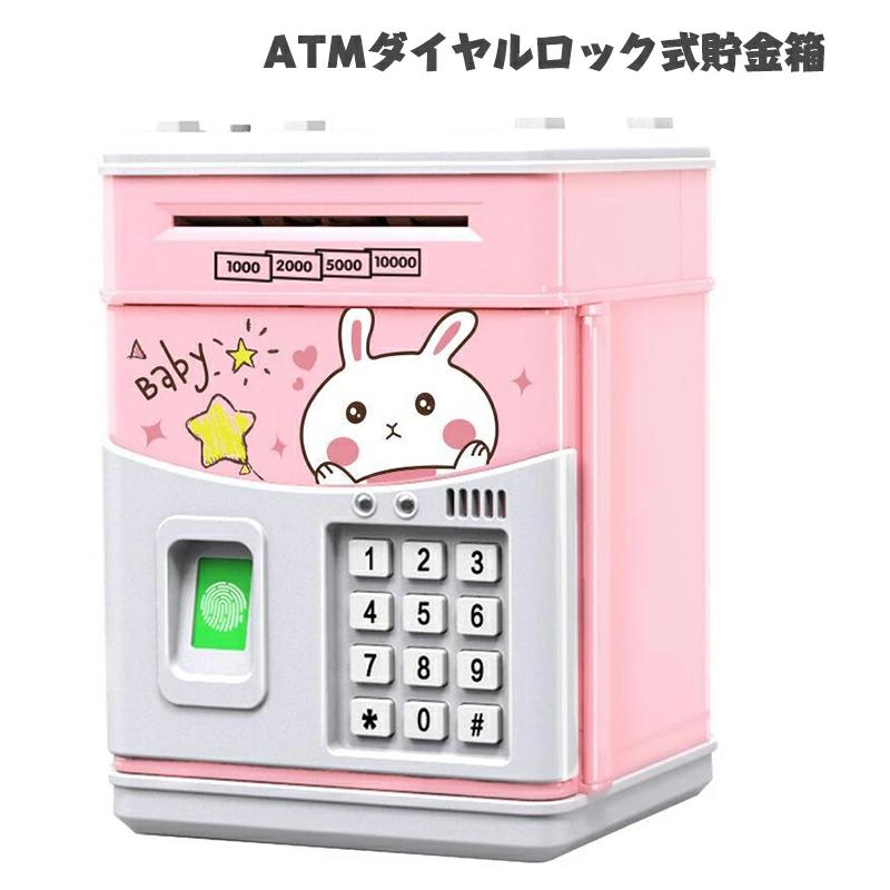 【楽しく貯金できる】◆ATMや自動販売機のように、自動でお札を吸い込んで楽しく貯金！◆音楽付け、可愛いデザインでキッズ達のおもちゃとしてだ最高！◆500円玉を含めた全ての小銭に対応！◆お札を吸い込むときのなんとも気持ちのいいスピードや、ロッ...