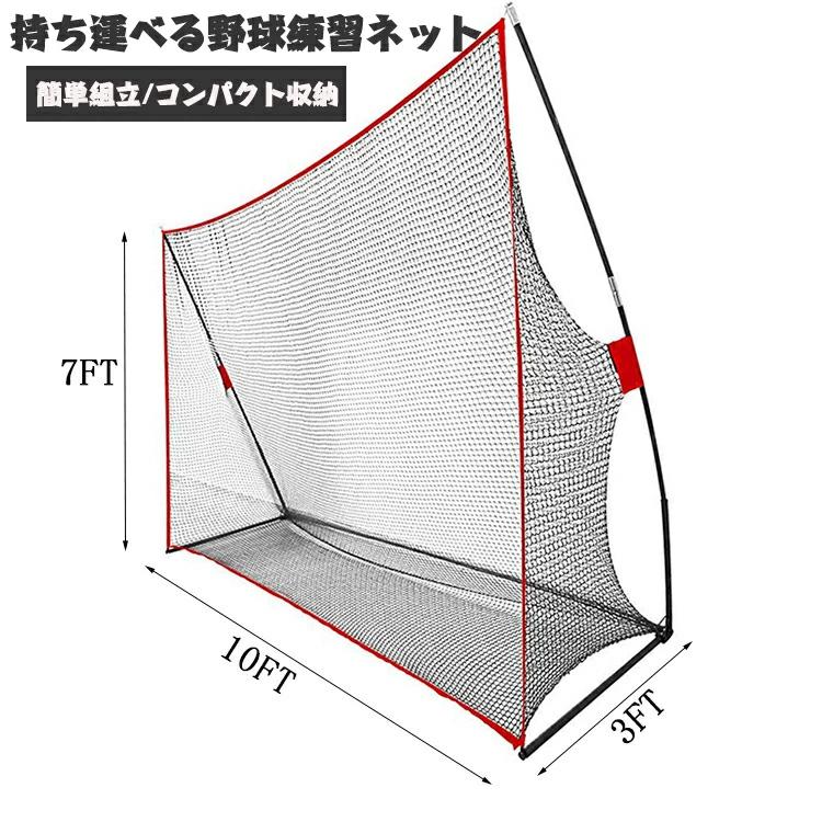 ゴルフ 練習 ネット バッティングネット ピッチングネット 打撃 投球 ボール受けネット バッティングテ..
