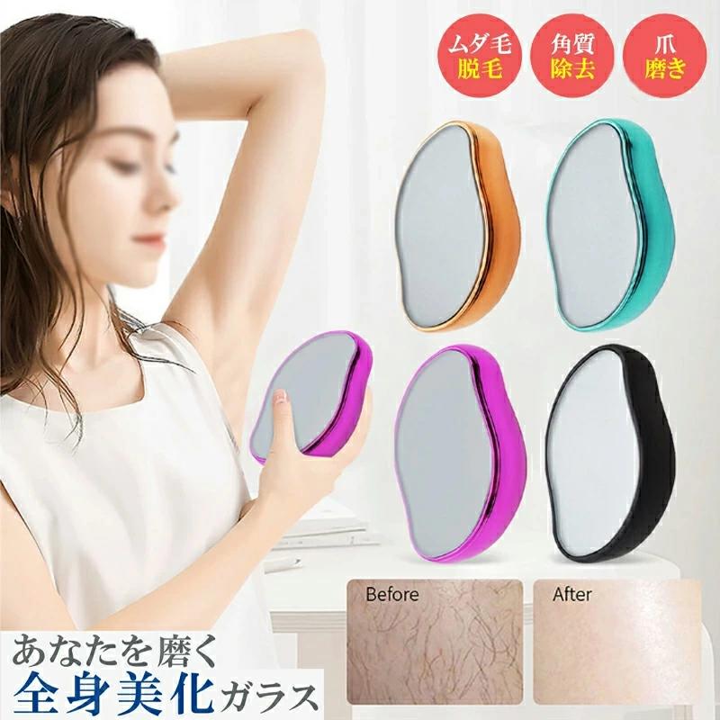 脱毛 こするだけ 除毛 毛剃り 無痛 ナノガラス 脱毛器 脱毛機 メンズ レディース 子供 ガラスリムーバ..