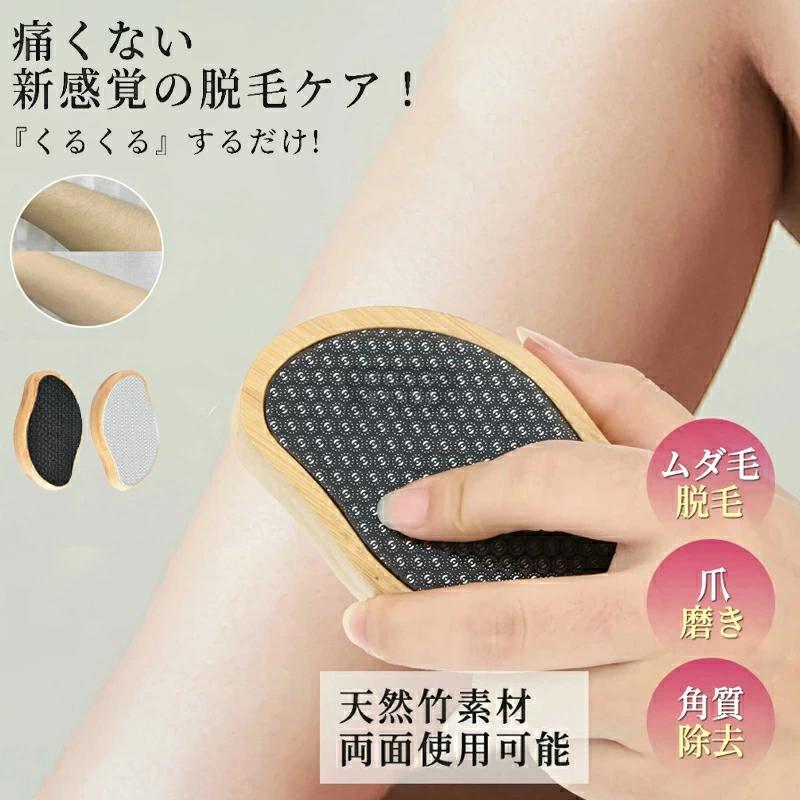 脱毛 こするだけ 除毛 毛剃り 無痛 ナノガラス 脱毛器 脱毛機 メンズ レディース 子供 ガラスリムーバ..