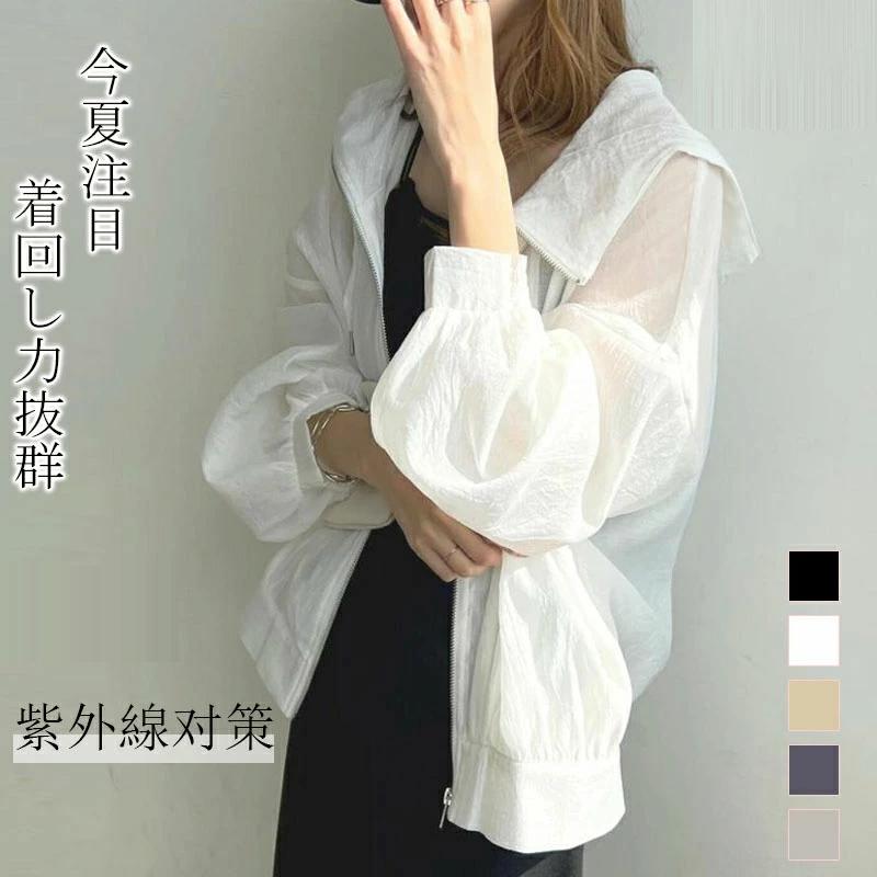 着る日焼け止め シャツ レディースシアーシャツ 日焼け止め服 UVカット 体型カバーカー レディース 女..