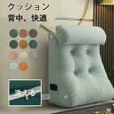背もたれ クッション 三角クッション 3WAYソファー ミニクッション付きハイバック 背中 うつぶせ 三角枕 ベッドクッション 腰当て 背当て ごろ寝 お昼寝 読書 座布団 枕 腰痛 疲れない 洗える おしゃれ ソファ ベッド 用 うつ伏せ 枕