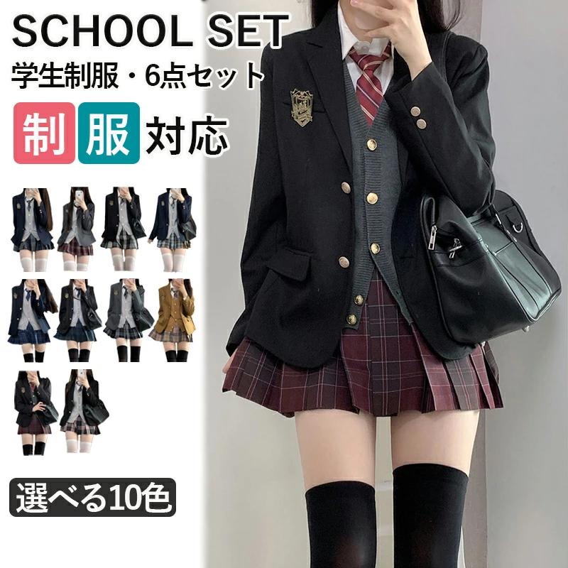 ブレザー コスプレ 入学式 卒業式 成人式 学生服 女の子 レディース 6点セット中学生 高校生 jk制服 女子高生 発表会 学園祭 結婚式 お受験 文化祭 コスプレ フォーマル スクールウェア 学生制服 入学準備