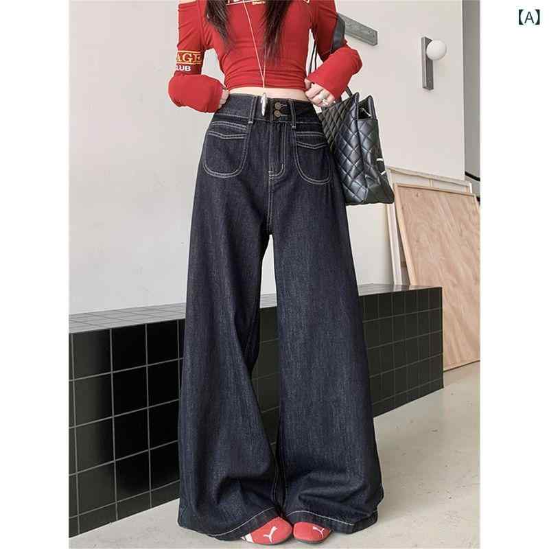 デニム レディース ストレート 秋用 シンプル 美脚 紺色の高 腰 広 脚 ジーンズ 女 2024 秋冬 商品が ..