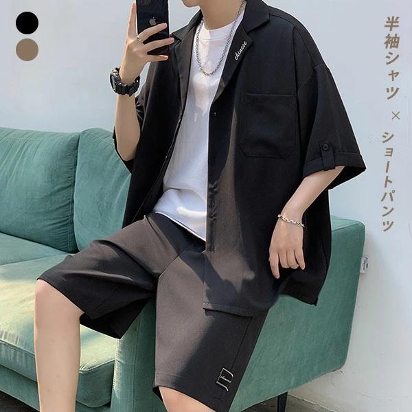メンズ 半袖 シャツ メンズ 夏 韓国 半袖シャツ ハーフパンツ ショートパンツ 半パン 半ズボン ゆったり 大きいサイズ 無地 韓国 ルームウェア ファッション ゆったり 大きいサイズ メンズファッション おしゃれ カジュアル 夏 夏服 2点セット 送料無料