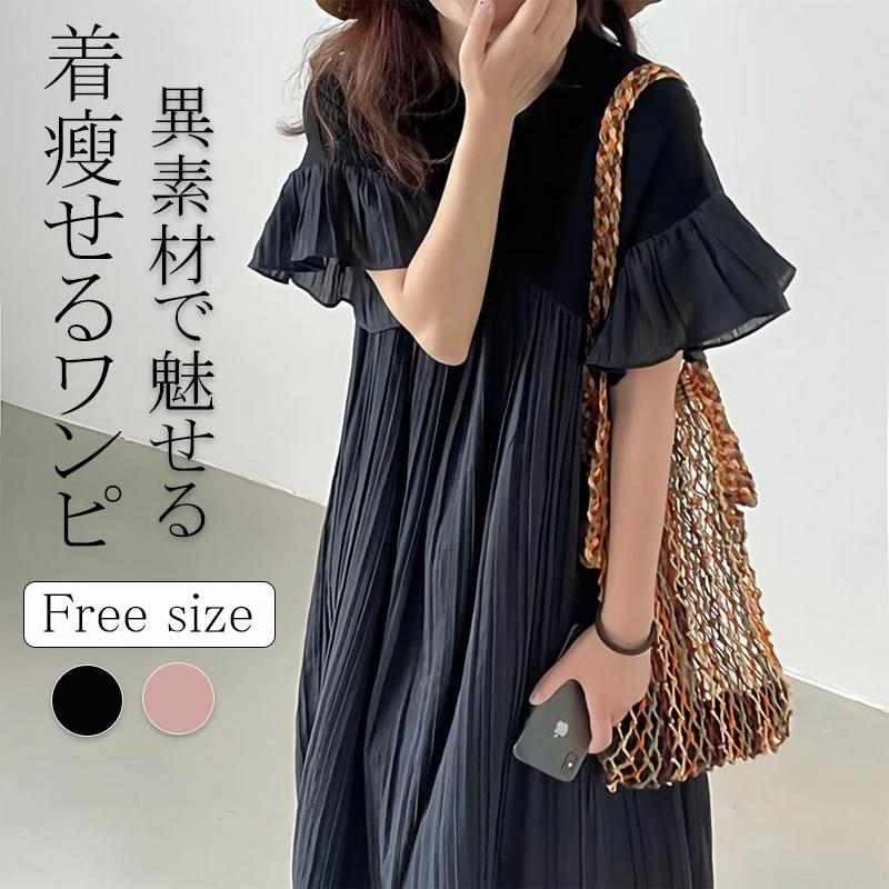 ワンピース レディース 夏 マキシ丈 かわいい 半袖 レディースワンピース 着痩せ 無地 Aライン おしゃれ ロング マキシ 体型カバー ゆったり 2024年新作 フリーサイズ 春 夏 着丈は約120cm、身幅は約54cm ポリエステル素材