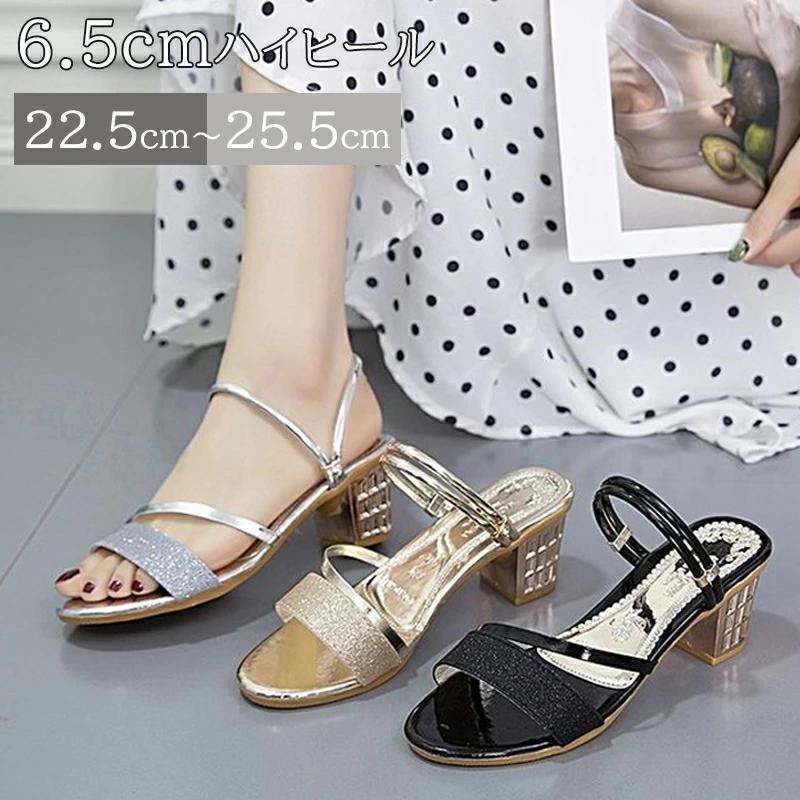 サンダル レディース ミュール 太ヒール チャンキーヒール かかとなし ハイヒール キラキラ きれいめ おしゃれ 春 夏 小さいサイズ 大きいサイズ 22.5cm 25.5cm ブラック 黒 ゴールド シルバー フォーマルシューズ パーティー 二次会 発表会 演奏会 結婚式 かわいい