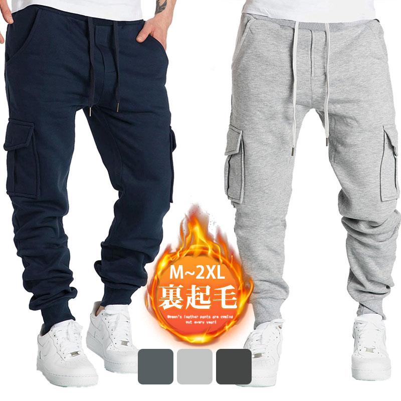 メンズ ジョガーパンツ スウェットパンツ 秋冬 裏起毛 暖かい 防寒 ジャージ スポーツ ルームウェア 部..