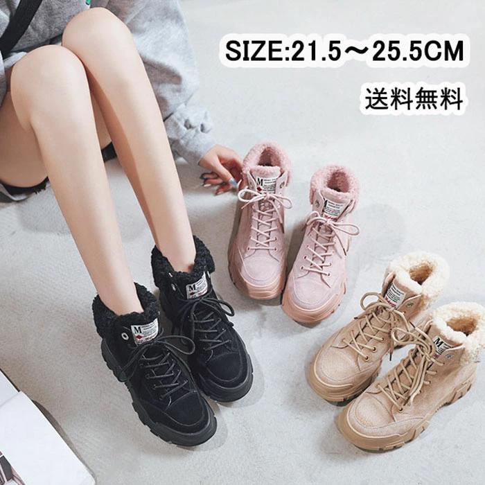 ムートンブーツ レディース 滑らない スノーブーツ 靴 ショート 大きいサイズ 編み上げ ブーツ スエード 冬 裏起毛 暖かい 防寒 かわいい おしゃれ 痛くない 歩きやすい ふわふわ ラウンドトゥ 保温 通学 通勤 足が疲れない プレゼント ピンク 黒 21.5-25.5cm【送料無料】
