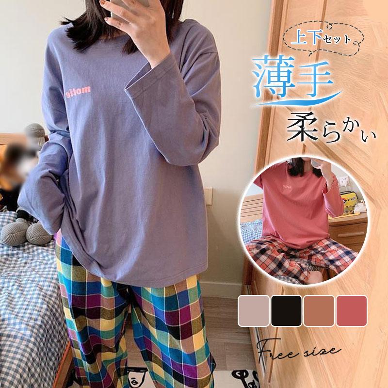 パジャマ 上下セット ルームウェア レディース ナイトウェア チェック柄 長袖 長ズボン かわいい 寝間着 薄手 ゆったり 通気性 春