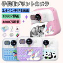 強力推薦☆子供用プリントカメラ 4800万画素 印刷カメラ トイカメラ 子供プリントカメラ キッズデジタルカメラ 1080P FHD動画 フレーム 16倍ズーム...