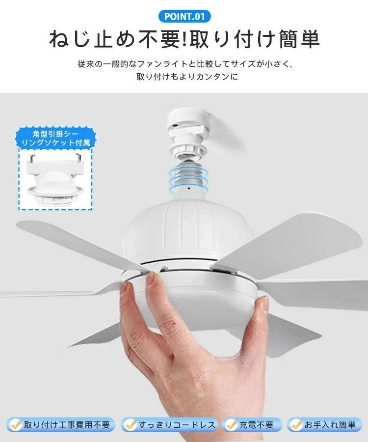 ファンライト シーリング ファン 調光/調色 E26 口金 電球 E26ソケット 無段階明るさ調節 ファン付き LED 照明 ライト 風量調節 タイマー リモコン付 6枚羽扇風機 一体型 シーリングライト 睡眠モード 大風量 静音 小型 父の日 2