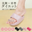 ダイエットスリッパ サンダル 美脚 軽量 健康 むくみ 姿勢改善 足裏マッサージ ツボ押し