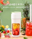 ジューサー ミキサー 小型 スムージー 氷も砕ける 野菜 果物 離乳食用 栄養補充 一台多役 一人用 充電式 お手入れが簡単 340ML 18000回転バッテリー 持ち運び type-c充電 アウトドア 旅行 出張 オフィス安心保証