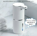 ソープディスペンサー 自動 泡 吐出量4段階調節 充電式 IPX5防水 ハンドソープ オートディスペンサー 自動ディスペンサー 詰め替え380ml 壁掛け 食器用洗剤 キッチン 洗面所 等に適用 おしゃれ