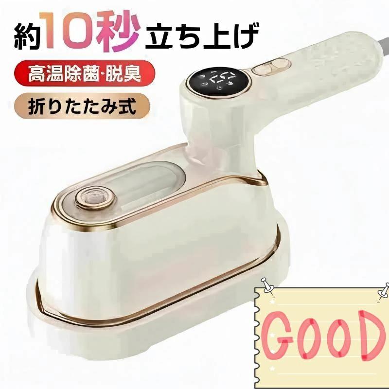 スチームアイロン アイロン 衣類スチーマーハンディ 小型 折り畳み ハンガーにかけたまま パワフルスチーム シワ伸ばし 軽量 連続スチーム除菌脱臭ポータブル ハンディアイロン
