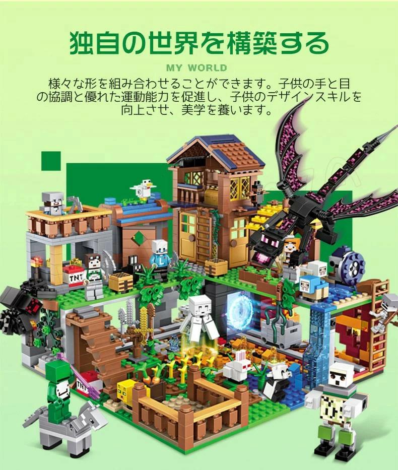 ブロック レゴブロック互換 おもちゃ 1460PCS マインクラフト風 レゴ互換 ミニフィグ24体 マインクラ風 農場&鉱洞 ブロック おもちゃ 子ども クリスマスプレゼント 小学生 LEGO互換 ブロック マインクラフト風 ブロック おもちゃ 子ども