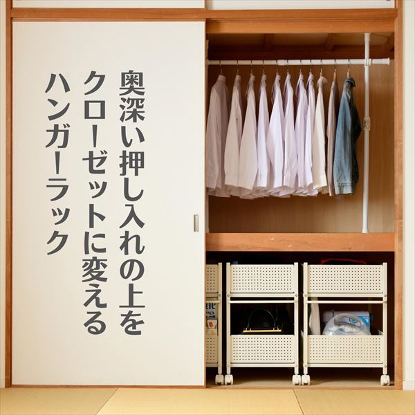 押入れ 突っ張り ハンガーラックホワイトたてよこ伸縮 押入れ収納 クローゼット 押入れハンガー 突っ張..