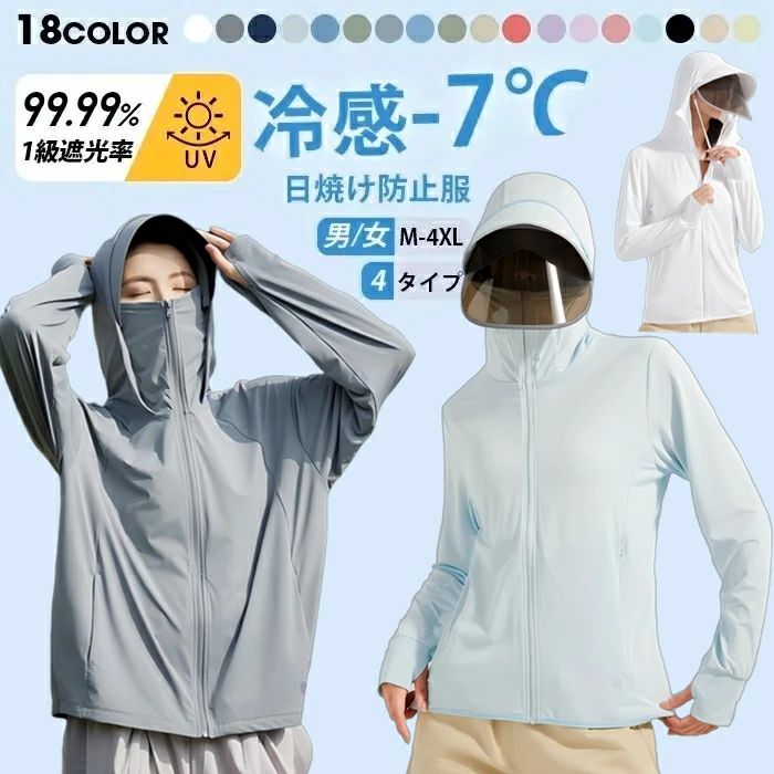 UV パーカー 指穴 UVカット レディース メンズ パーカー ラッシュガード サンバイザー マウンテンパー..