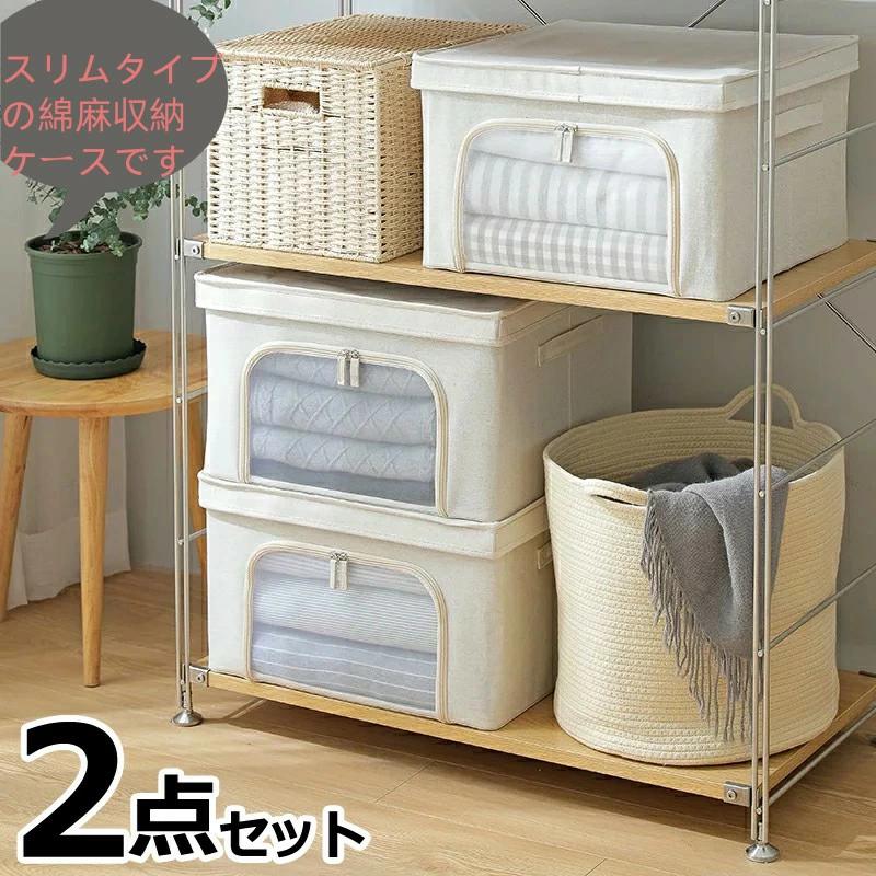 中身が見える布製収納ボックス 2個 収納ボックス フタ付き おしゃれ 布 前開き ファスナー 衣装ケース ..