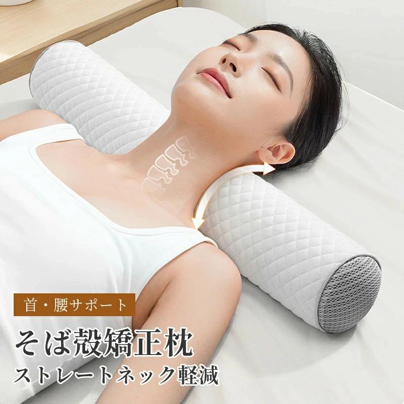 ストレートネック 枕 首枕 低反発 首まくら ストレー