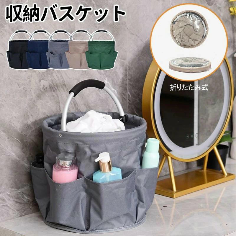 樂天商城 - 収納バスケット 折りたたみ バスケット アウトドア収納バッグ 洗面ポーチ ガーデンツール 手提げバッグ オックスフォード生地 多機能収納袋 屋外ピクニックバスケット 庭用収納キャリア ツールポーチ キャンプ用ピクニックバッグ ビーチ収納袋