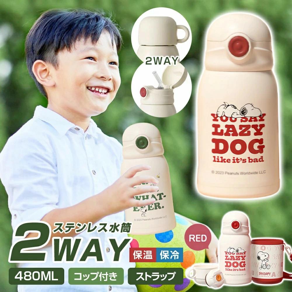 樂天商城 - 2way 水筒 キッズ ストロー飲み コップ付き 480ml 水筒 ワンタッチ 保温保冷 魔法瓶 水筒 子ども キッズ 水筒 子供 ストロー 水筒 ワンタッチ かわいい 水筒 キッズ 軽量 水筒カバー 誕生日 ギフト 旅行 入園