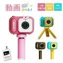 キッズカメラ デジタルカメラ 子供用 3歳 4歳 5歳 4000万画素 三脚付き 写真 動画 32GB SDカード付き ゲーム内蔵 おもちゃ トイカメラ クリス...