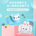 子供用 デジタルカメラ 子供用カメラ トイカメラ キッズ ビデオ カメラ 知育ゲーム付き キッズカメラ トイカメラ デジタル 子供用 4歳 5歳 6歳 小学生 ...