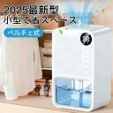 除湿機除湿機 小型 衣類乾燥除湿機 1100ML 強力 静音 コンパクト 満水自動停止 タイマー付き 7色ライト 省エネ 湿気&梅雨対策 消臭 結露防止 カビ防止 寝室 クローゼット 洗面台 脱衣所 トイレ 部屋 約15畳対応 除湿器