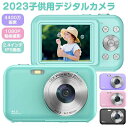 子供用カメラ デジタルカメラ4400万画素 1080p録画 自撮り可 32GBカード付き 子ども キッズ カメラデジカメ デジタルカメラ デジカメ トイカメラ 1080P 2.4インチ大画面 軽量 コンパクトデジタルカメラ 子供カメラ ビデオカメラ 学生