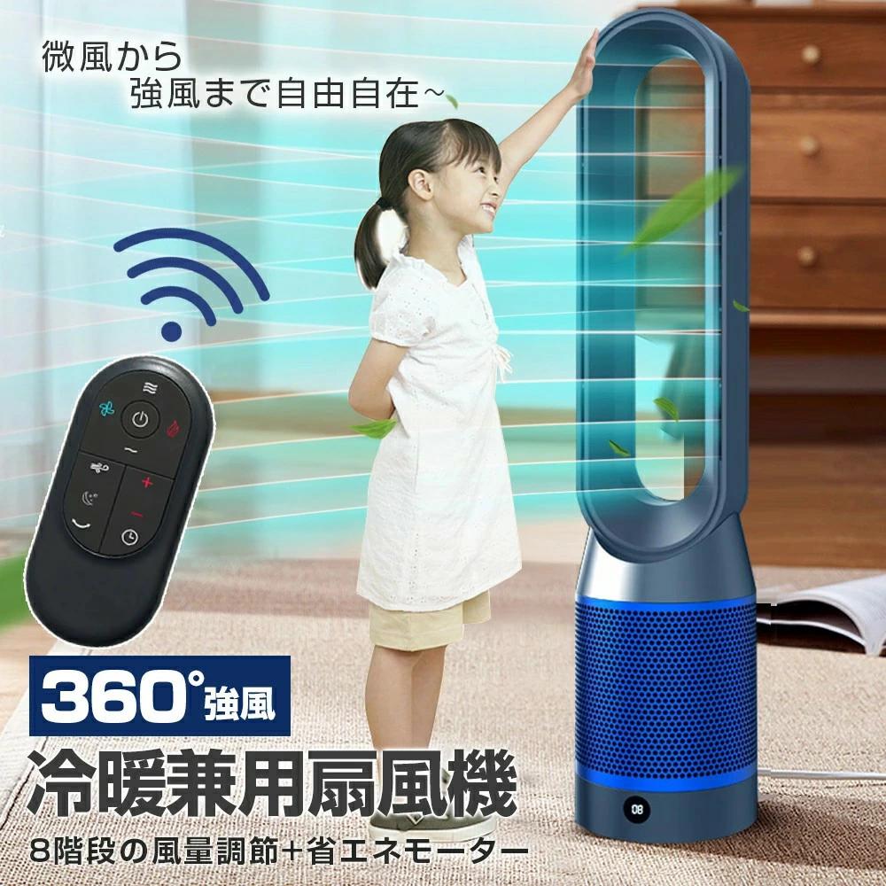 ★冷暖兼用&左右首振り★ タワ...