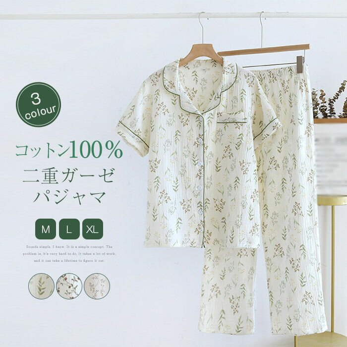 パジャマ ルームウェア レディース 春 夏 秋 半袖 長パンツ 花柄 折り襟 部屋着 セットアップ 前開き 総柄 寝間着 寝巻き