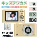 キッズカメラ デジカメ 4800万画素 4k 1080p録画 自撮り 116Xズーム 手ブレ補正 AF ビデオ録画 2.4インチ デジタル カメラ USB充電式...