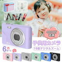 子供用カメラ デジカメ 4800万画素 デジタルカメラ 子供用カメラ トイカメラ キッズ ビデオ カメラ キッズカメラ トイカメラ デジタル 子供用 4歳 5歳...