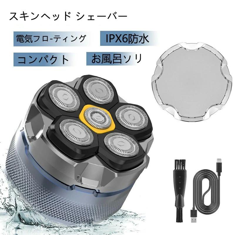 シェーバー 6枚刃 髭剃りシェーバー 電動シェーバー IPX6防水 お風呂可 乾湿両用 ひげそり 電量表示 髭..