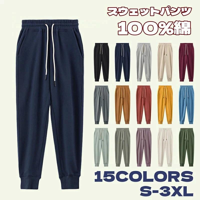 ��� ̵�� ��100% ��ä��� S-3XL 15�� ���餫�� �ȥ졼�˥󥰥ѥ�� ���� �ݥ��å��դ� ���祬���ѥ�� ���㡼�� �礭������������ ���� ����...