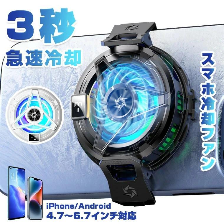 冷却 スマホクーラー ペルチェ素子 マグネット 2024 Magsafe 冷却グッズ スマホ散熱器 冷却 クーラー ..