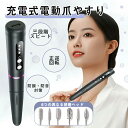 50%OFF】ネイルマシン 6in1 正逆回転 低騒音 低振動 無段階変速 USB給電 電動ネイルマシン ネイルケアセット セルフネイル 手足兼用 研磨 爪磨き ネイルドリルマシン