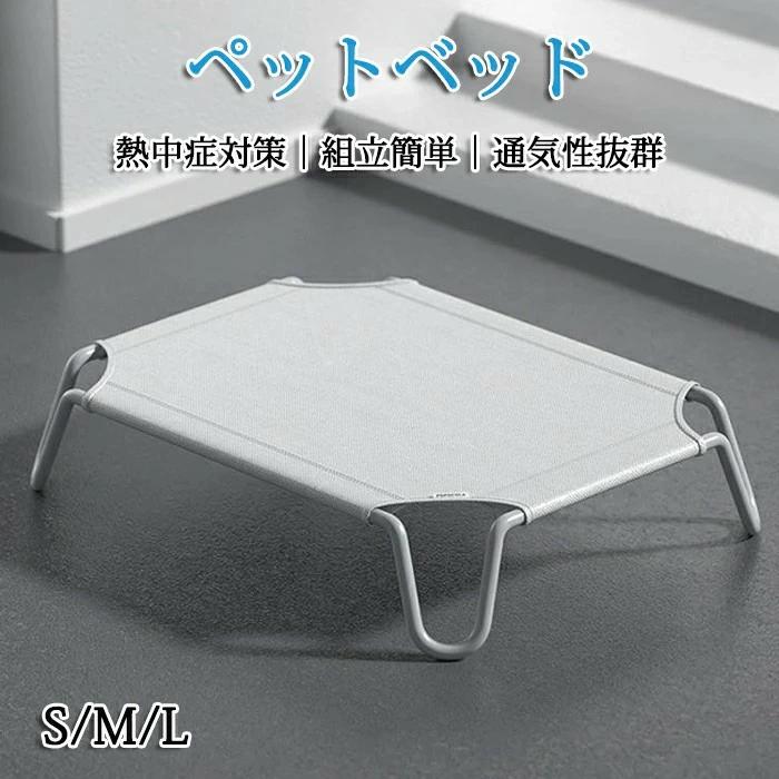 脚付き 犬用 コット 通気性抜群 蒸れない 風通しが良い ペット用品 キャンプベッド 犬 ベッド ハンモッ..