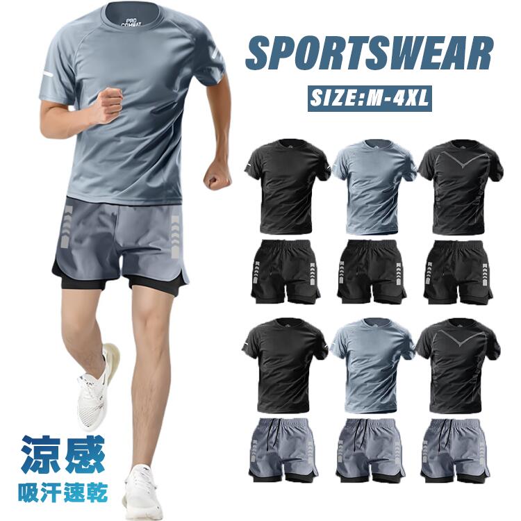 メンズ 上下 夏 半袖Tシャツ 短パン ハーフパンツセット 涼感 Tシャツ 快適 通気性 運動着 メンズ 上下セット トレーニングウェア上下セット スポーツウェア ランニング スポーツウェア メンズ ジム 半袖 夏用 軽量 速乾 6色