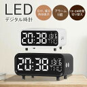 時計 置時計 デジタル LED 卓上 時計 デジタル 置時計 デジタル 卓上時計 かわいい ワイヤレス充電クロック おしゃれ デジタル 曜日表示 時計 デジタル アラーム機能 明るさ調整 見やすい
