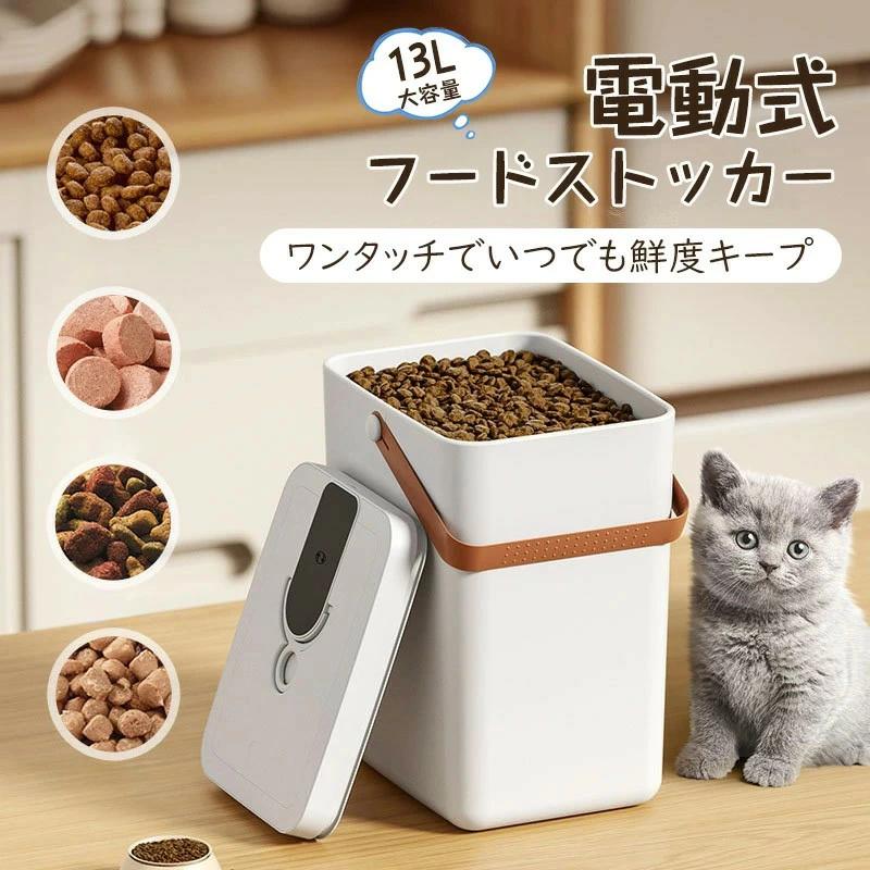 真空保存容器 13L 大容量 ペットフー